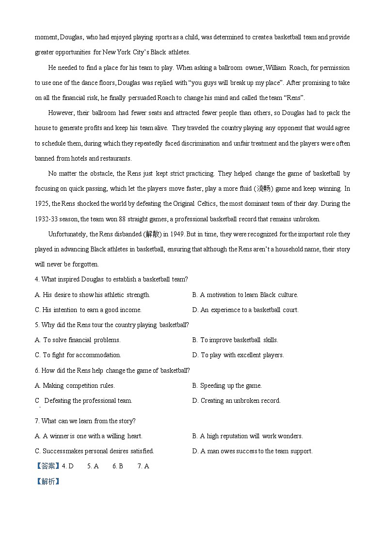 江苏省南京市第一中学2023-2024学年高二英语下学期3月月考试卷（解析版）第3页