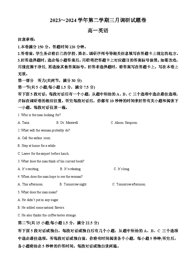 江苏省苏州市星海实验中学2023-2024学年高一下学期3月月考英语试题（原卷版+解析版）01
