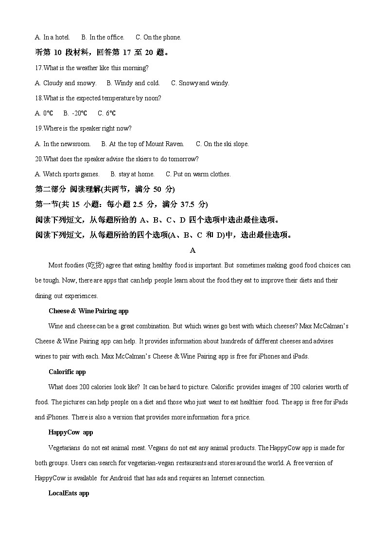 宁夏吴忠市青铜峡市宁朔中学2023-2024学年高一下学期3月月考英语试题（原卷版+解析版）03