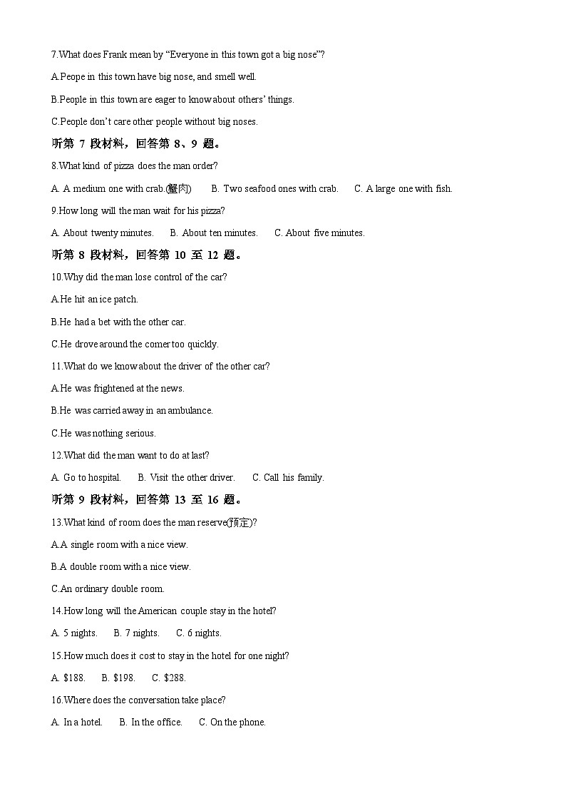宁夏吴忠市青铜峡市宁朔中学2023-2024学年高一下学期3月月考英语试题（原卷版+解析版）02