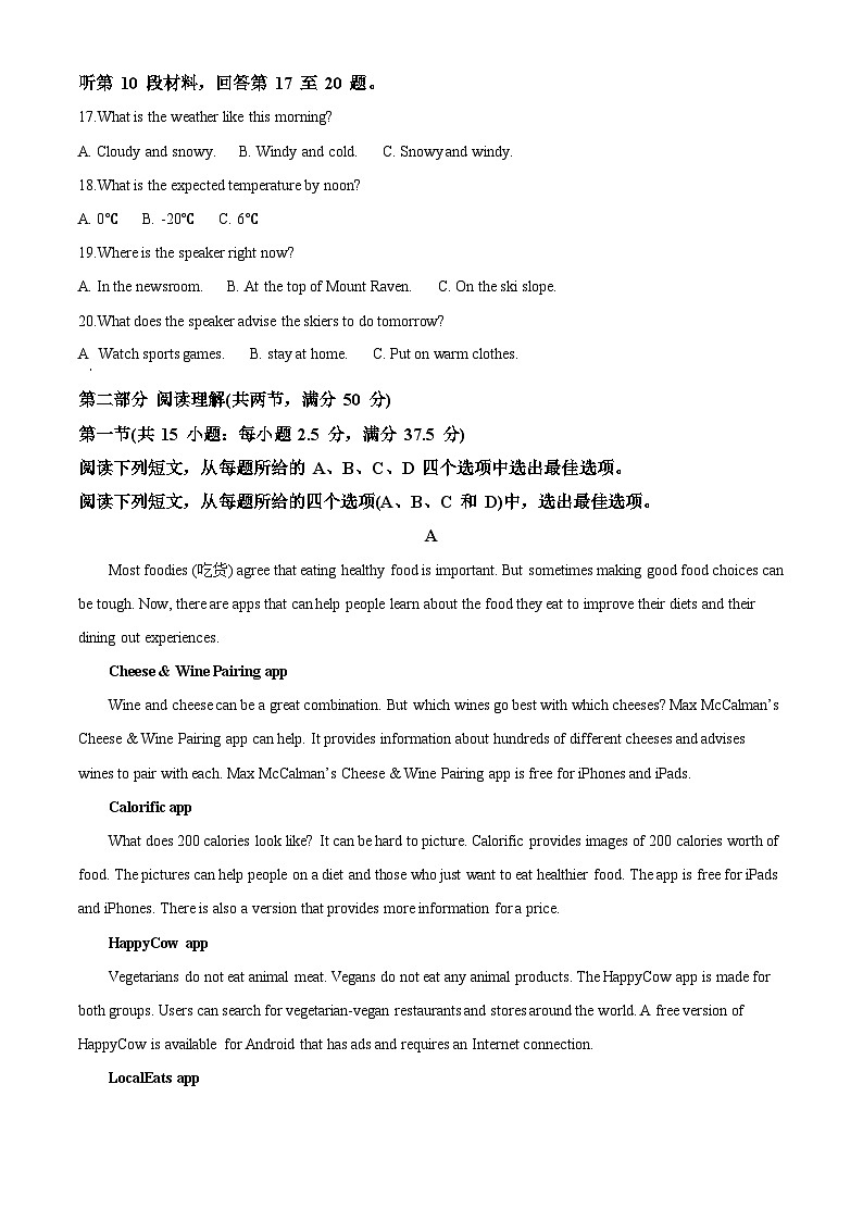 宁夏吴忠市青铜峡市宁朔中学2023-2024学年高一下学期3月月考英语试题（原卷版+解析版）03