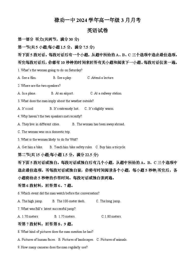 云南省昆明市禄劝彝族苗族自治县第一中学2023-2024学年高一下学期3月月考英语试题（原卷版+解析版）01