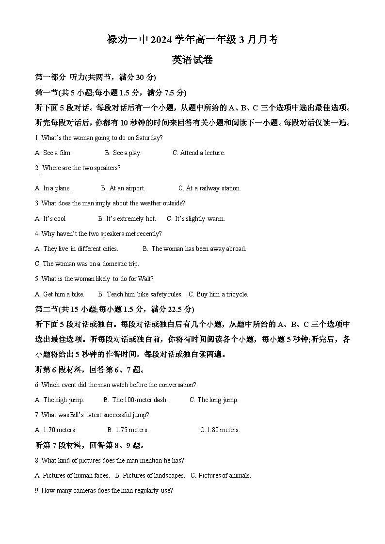 云南省昆明市禄劝彝族苗族自治县第一中学2023-2024学年高一下学期3月月考英语试题（原卷版+解析版）01