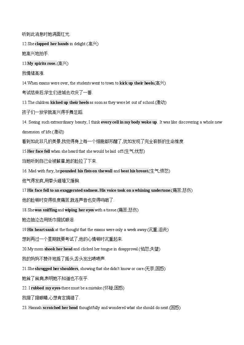 2024届高考英语二轮复习读后续写：情感描写1 学案素材第2页