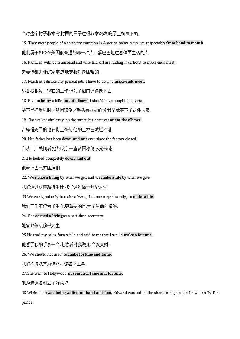 2024届高考英语二轮复习读后续写：性格描写2 学案素材03