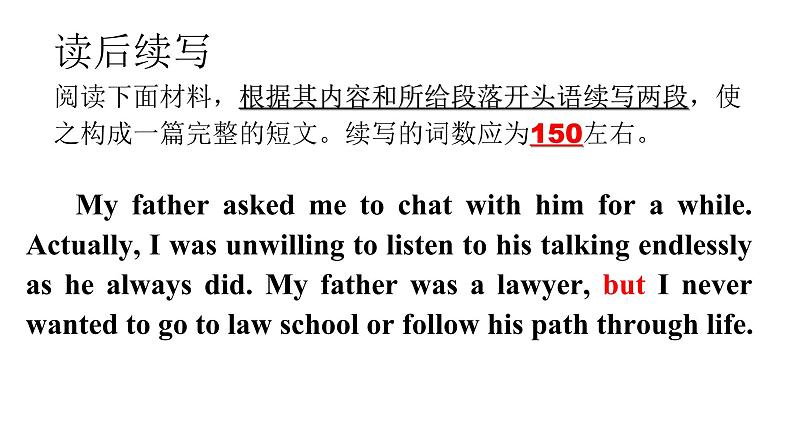 2024年高考英语读后续写+概要写作课件汇总新题型-读后续写-第11篇第4页