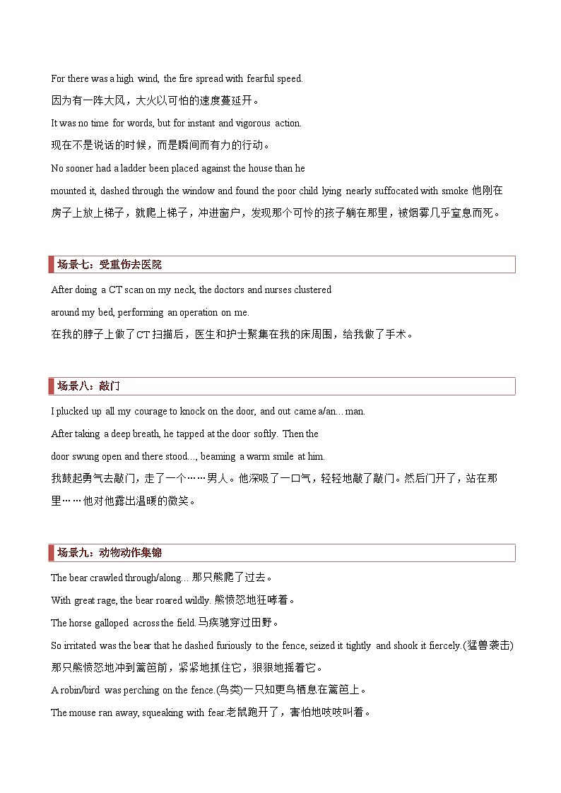 2024年高考英语读后续写核心素养与实战演练 专题07 读后续写：微场景描写（3）（原卷版+解析版）03