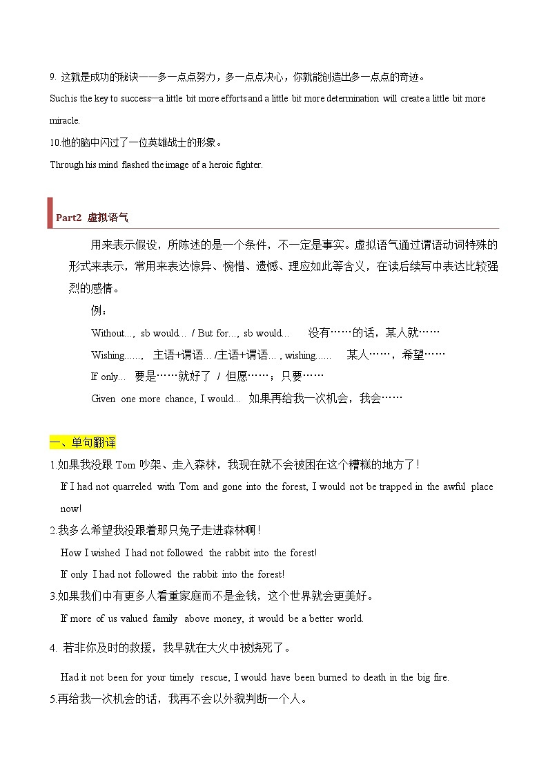 专题16 读后续写：语法升级技巧（解析版）第2页