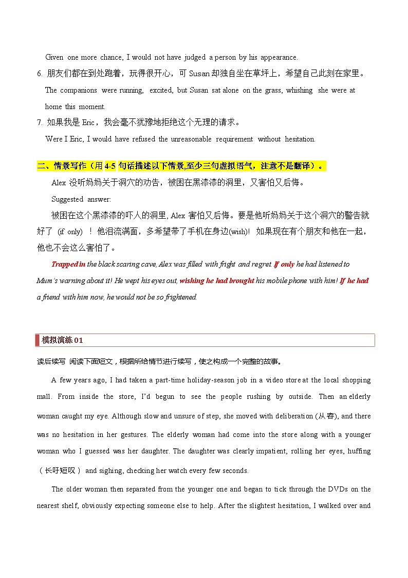 专题16 读后续写：语法升级技巧（解析版）第3页