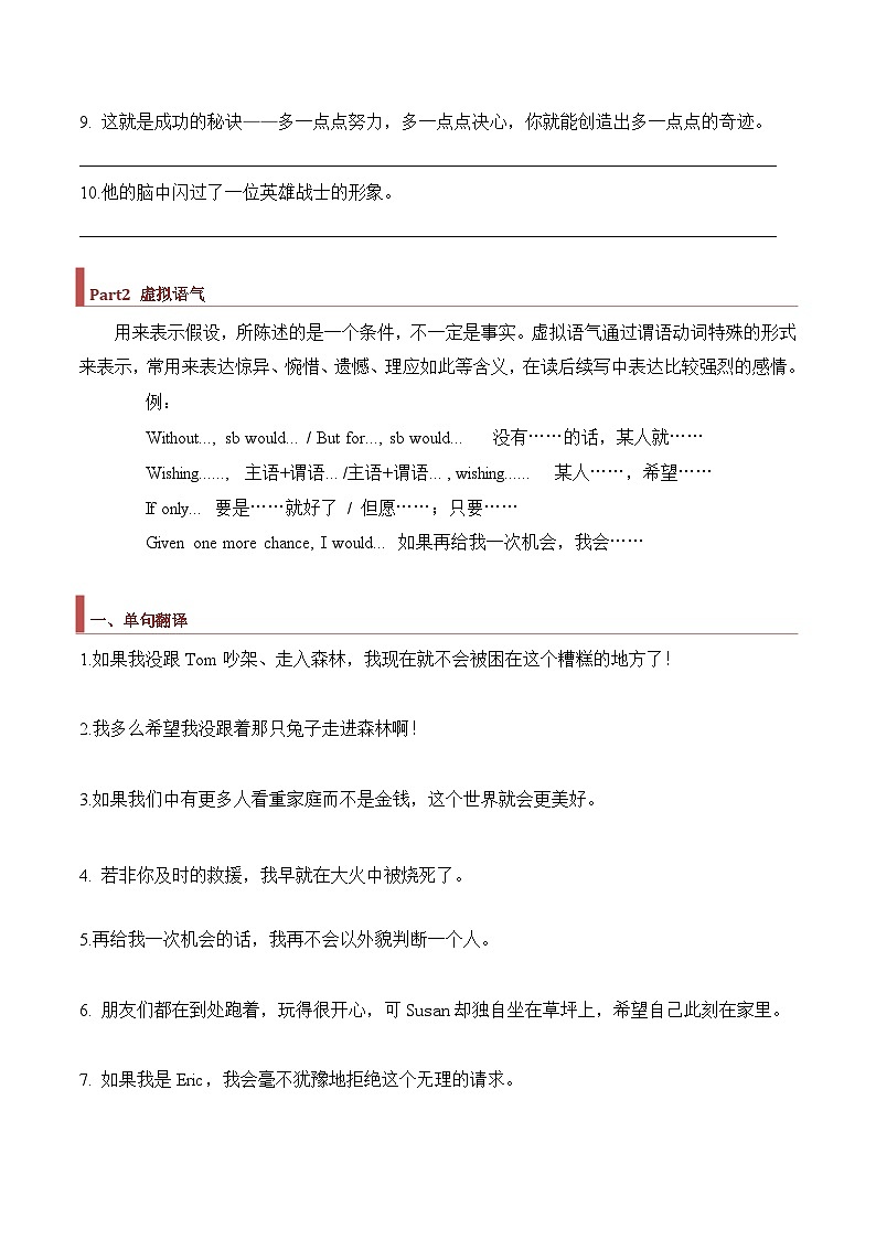 专题16 读后续写：语法升级技巧（原卷版）第2页