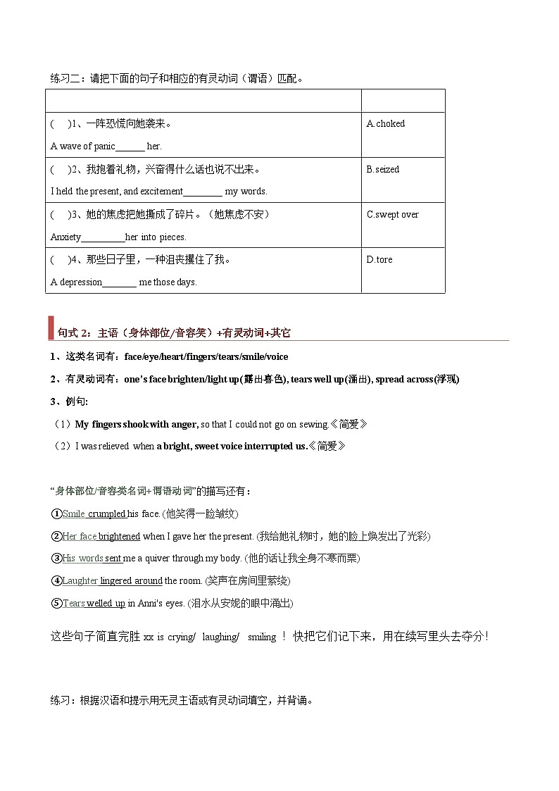 2024年高考英语读后续写核心素养与实战演练 专题18 读后续写：无灵主语升级 （原卷版+解析版）03