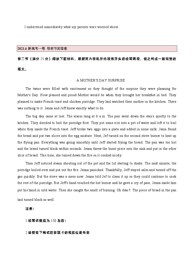 2024年高考英语读后续写核心素养与实战演练 专题20 读后续写：情感刻画（原卷版+解析版）03