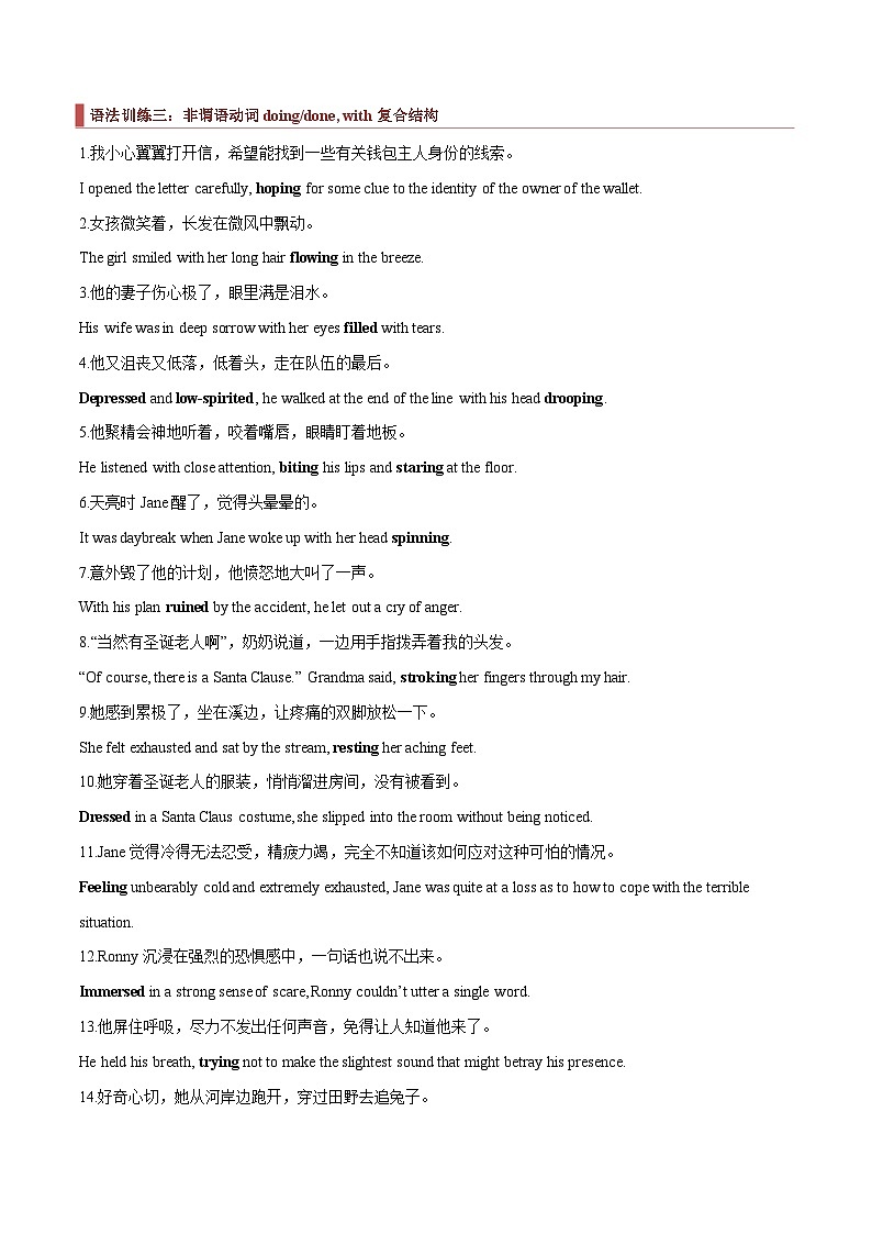 专题22 读后续写：高级句式背诵素材（原卷版）第3页