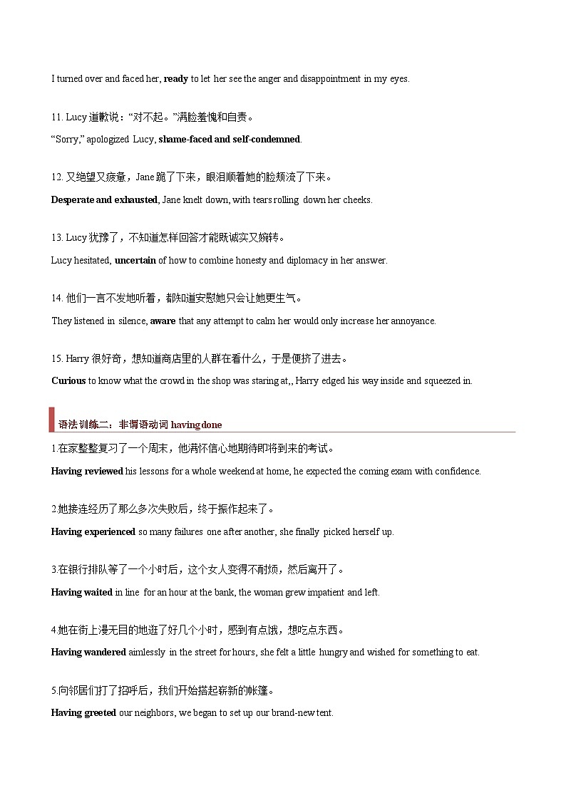 专题22 读后续写：高级句式背诵素材（解析版）第2页