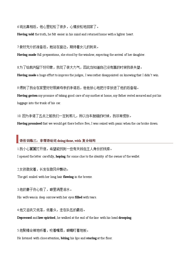 专题22 读后续写：高级句式背诵素材（解析版）第3页