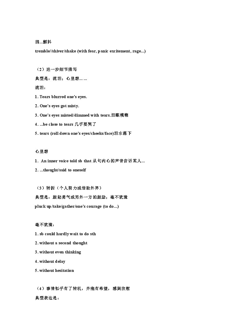 2024年读后续写 10 读后续写：八步创意模板法 (word+ppt)02