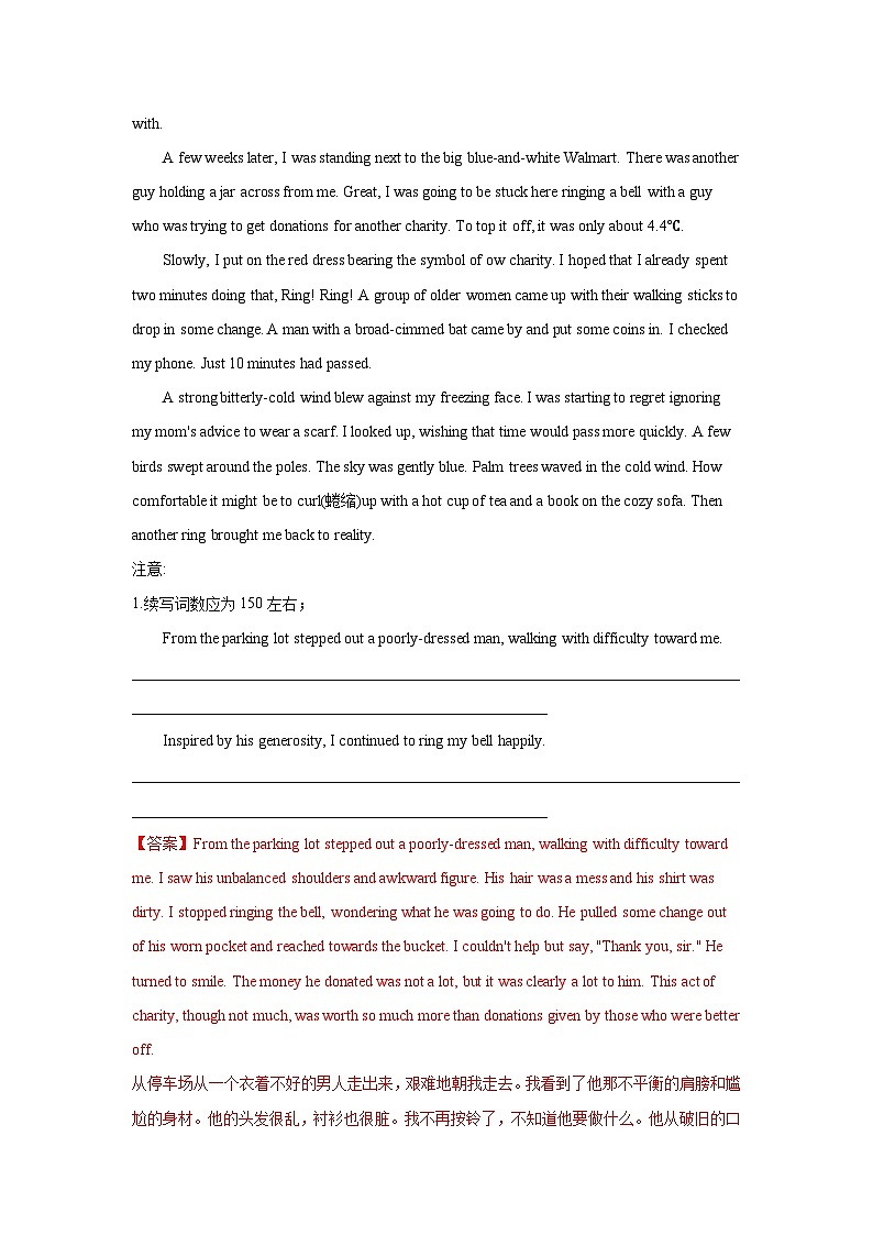 2024年高考英语课件05 读后续写：成长型（故事构造“三部曲”）02