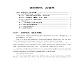 2024年高考英语课件08 读后续写：友情类（故事构造“三步法”）