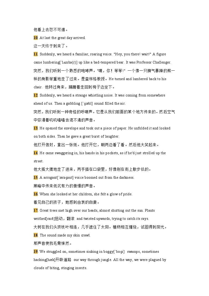 2024年高考英语课件17 读后续写：经典背诵素材02