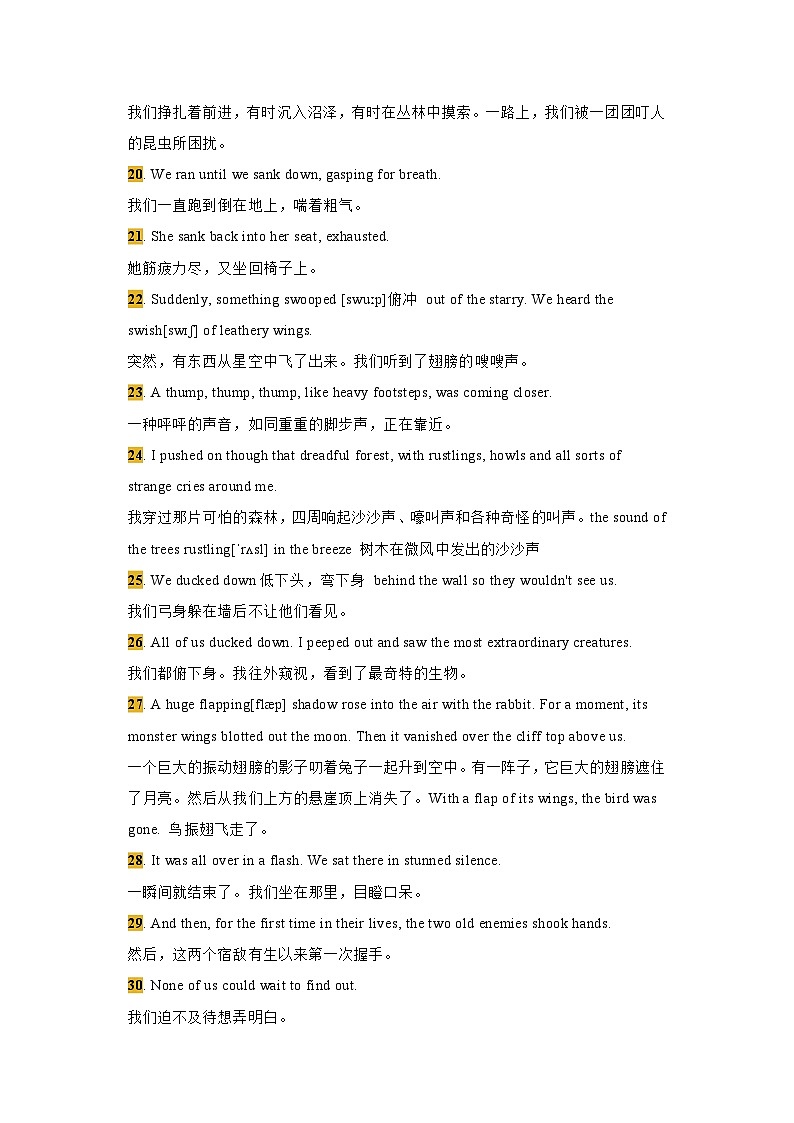 2024年高考英语课件17 读后续写：经典背诵素材03