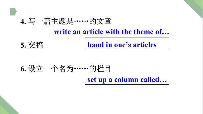 仿真模拟习题2.约稿信课件PPT第5页