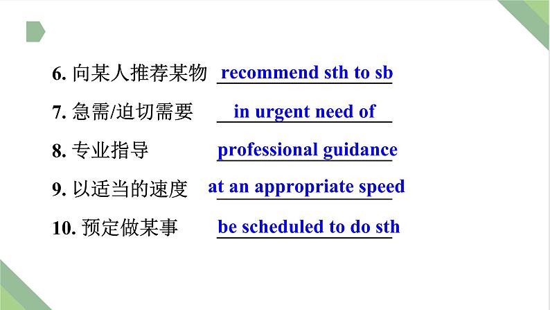 仿真模拟习题11.求助信课件PPT05