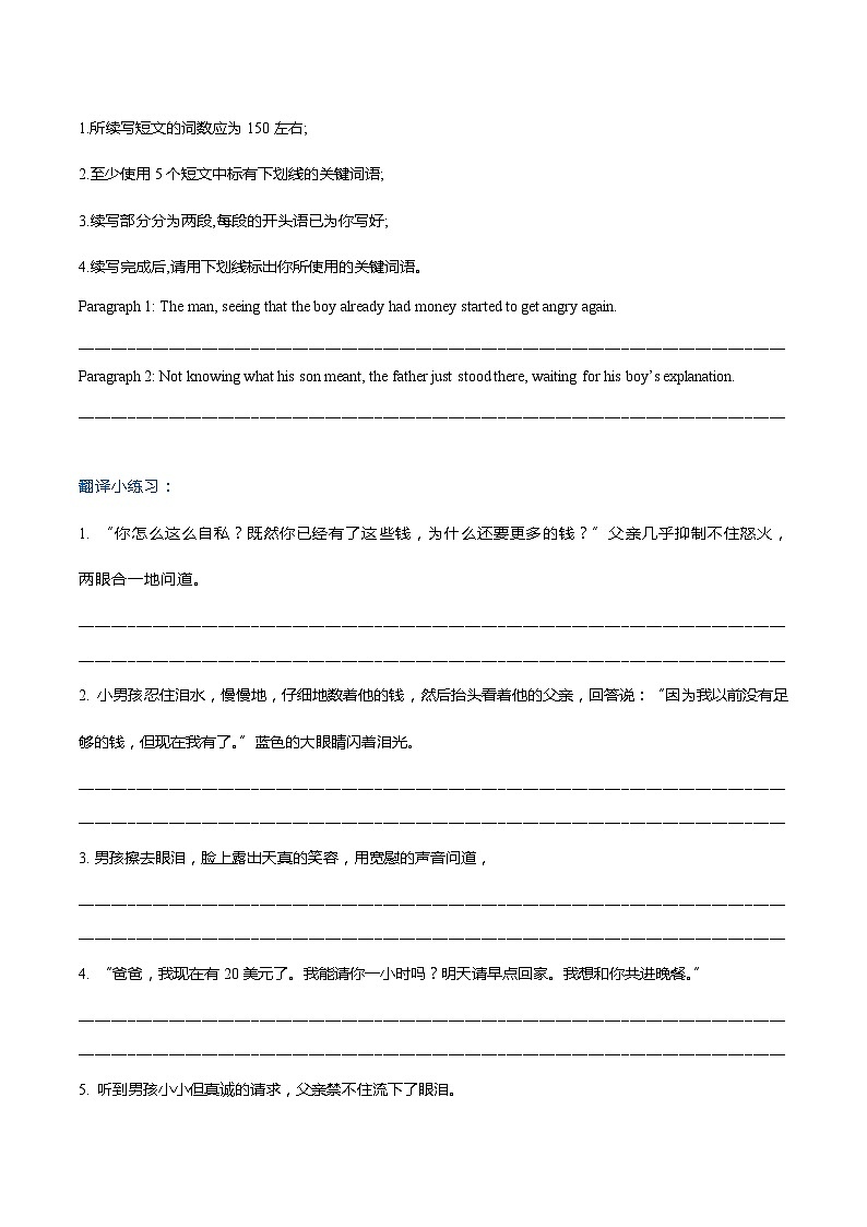 专题7  2024新高考英语读后续写模拟专练31-35（翻译+范文）02