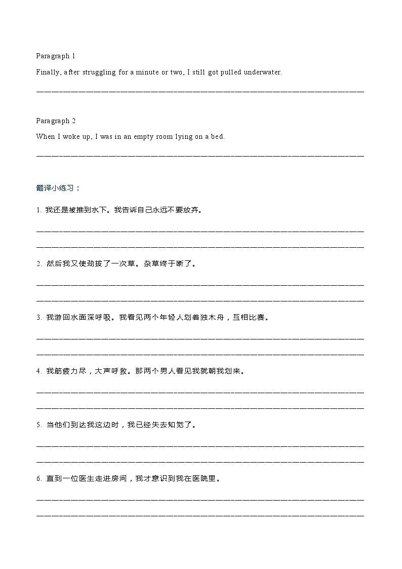 专题12  2024新高考英语读后续写模拟专练56-60（翻译+范文）第2页