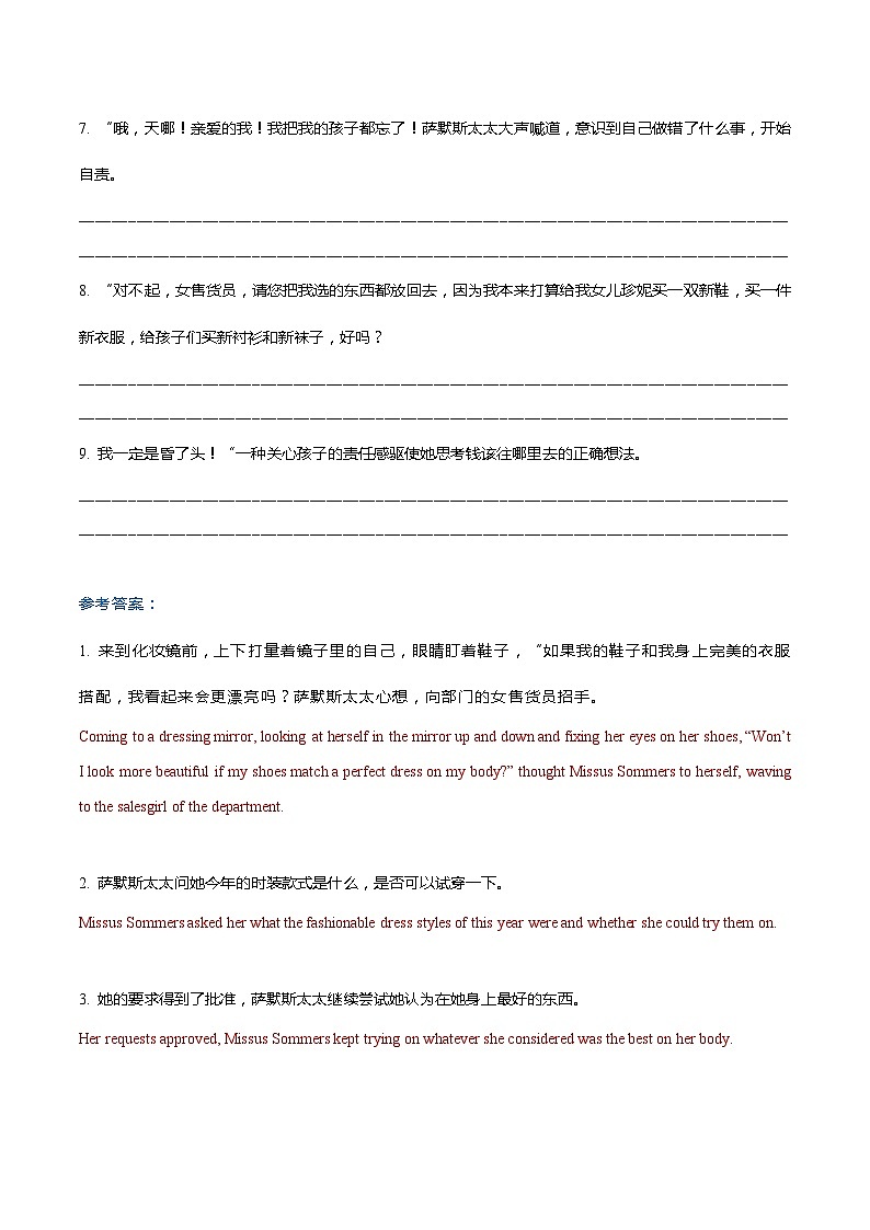 专题21  2024新高考英语读后续写模拟专练101-105（翻译+范文）03