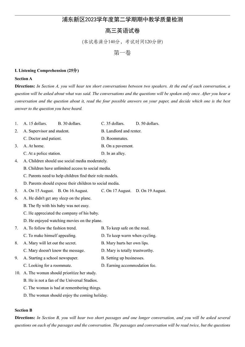 2024届上海市浦东新区高三二模英语试题及答案01