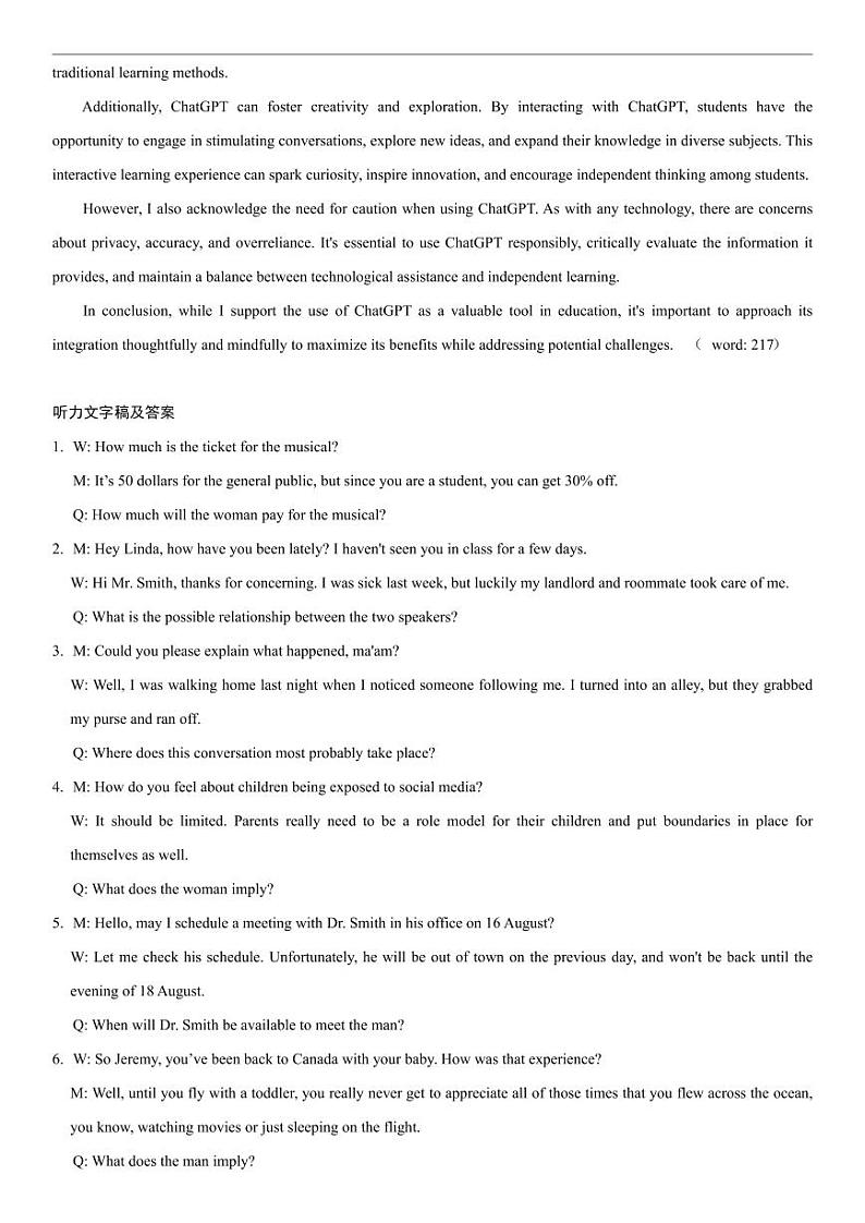 2024届上海市浦东新区高三二模英语试题及答案02