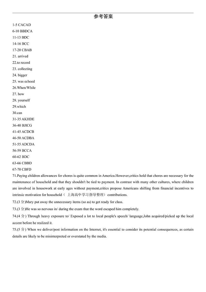 2024届上海市浦东新区高三二模英语试题及答案01