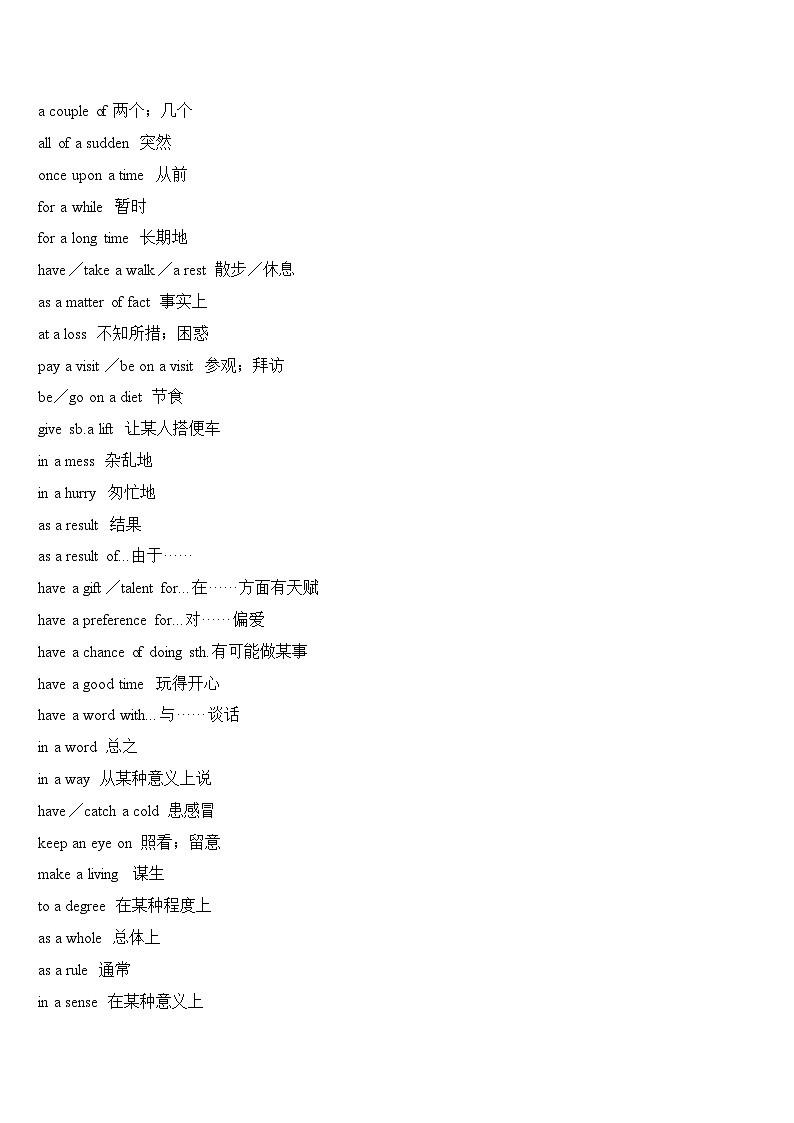 2025年高考英语一轮复习语法能力突破必备(讲解+精练题)-02冠词与数词(解析版)02