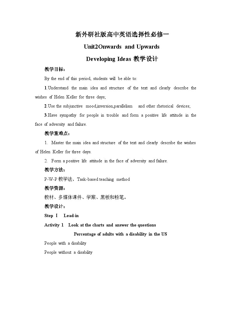 新外研社版高中英语选择性必修一Unit2Onwards and Upwards-Developing Ideas教学设计01