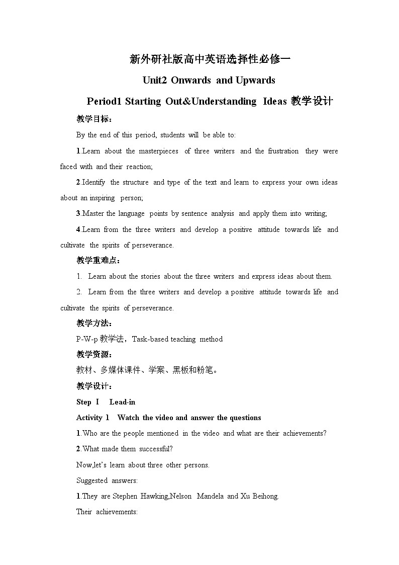 新外研社版高中英语选择性必修一Unit2Onwards and Upwards-Starting Out&Understanding Ideas教学设计01