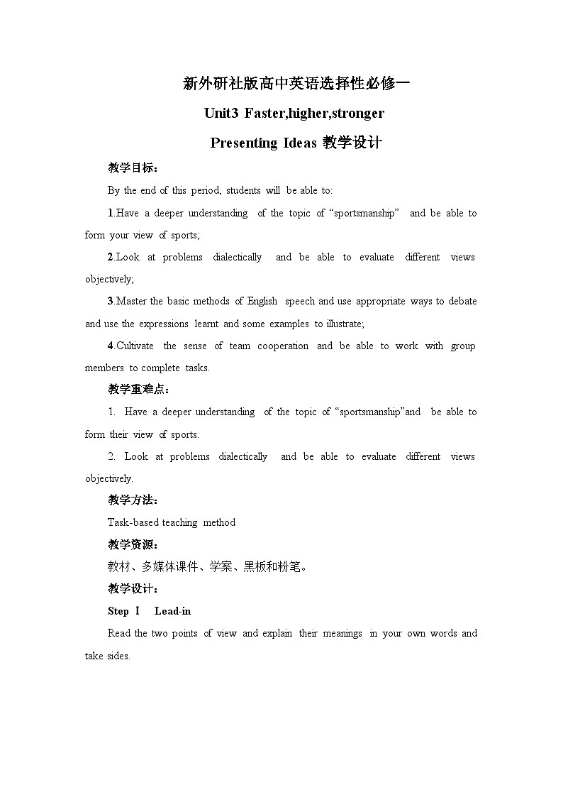 新外研社版高中英语选择性必修一Unit3Faster,higher,stronger-Presenting Ideas教学设计01