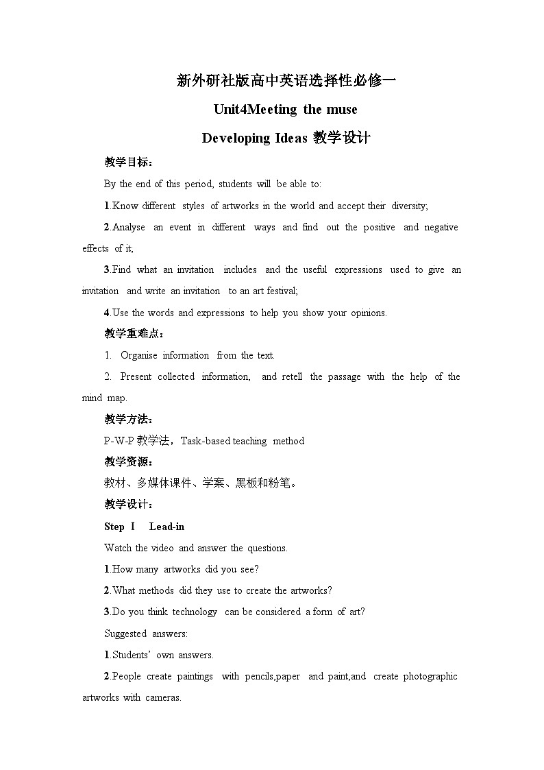 新外研社版高中英语选择性必修一Unit4Meeting the muse-Developing Ideas教学设计01
