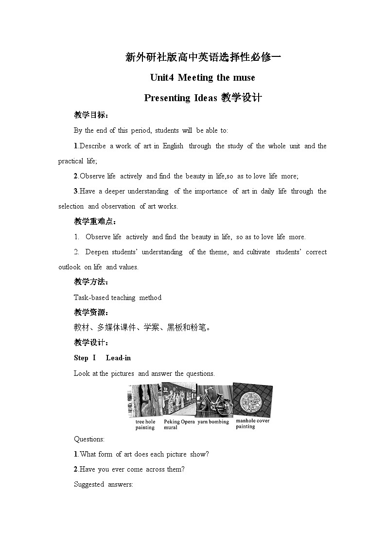 新外研社版高中英语选择性必修一Unit4Meeting the muse-Presenting Ideas教学设计01
