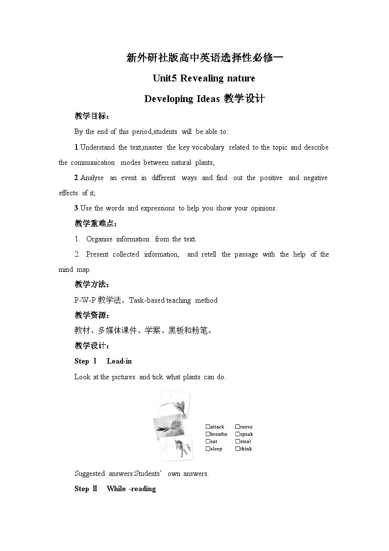 新外研社版高中英语选择性必修一Unit5Revealing nature-Developing Ideas教学设计01