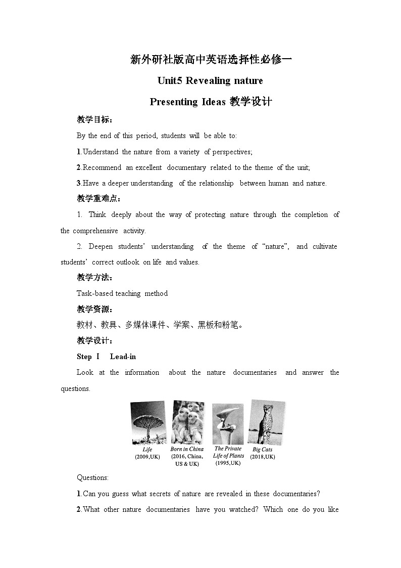 新外研社版高中英语选择性必修一Unit5Revealing nature-Presenting Ideas教学设计01