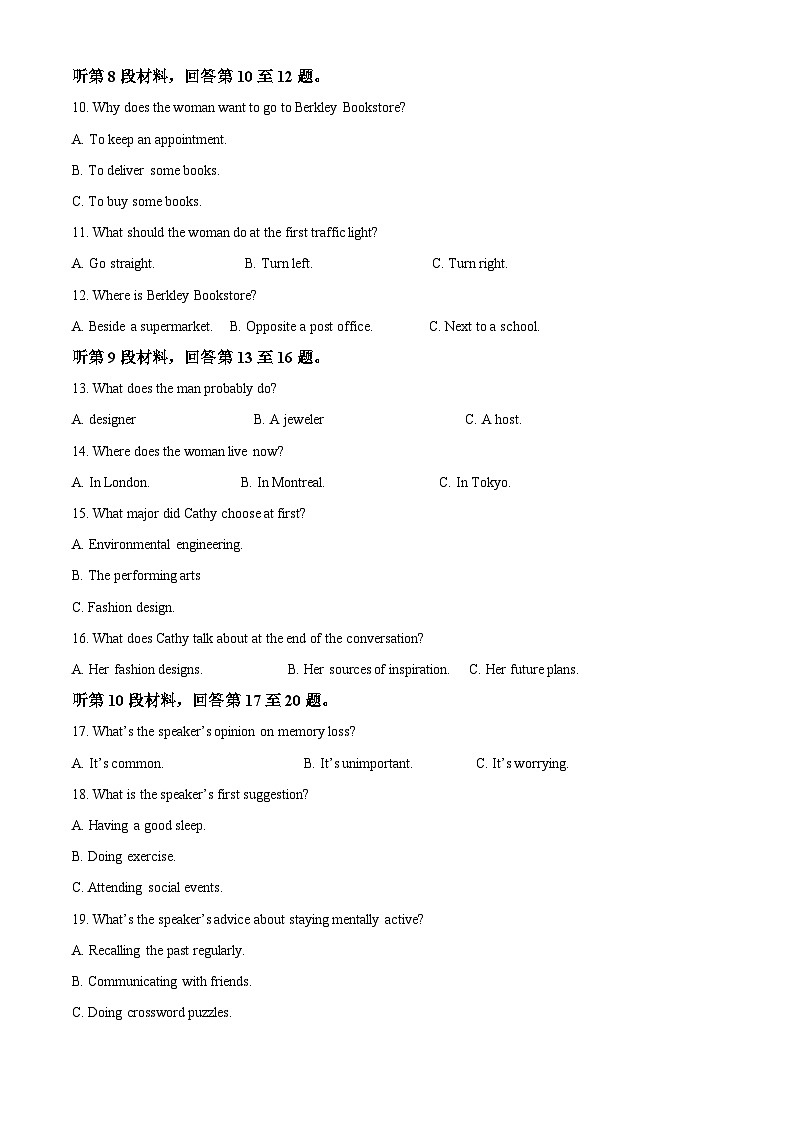 江西省于都中学2024届高三下学期强化训练（三）月考英语试题（解析版）第2页