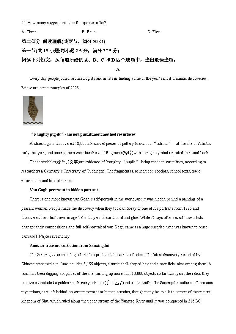 江西省于都中学2024届高三下学期强化训练（三）月考英语试题（原卷版）第3页