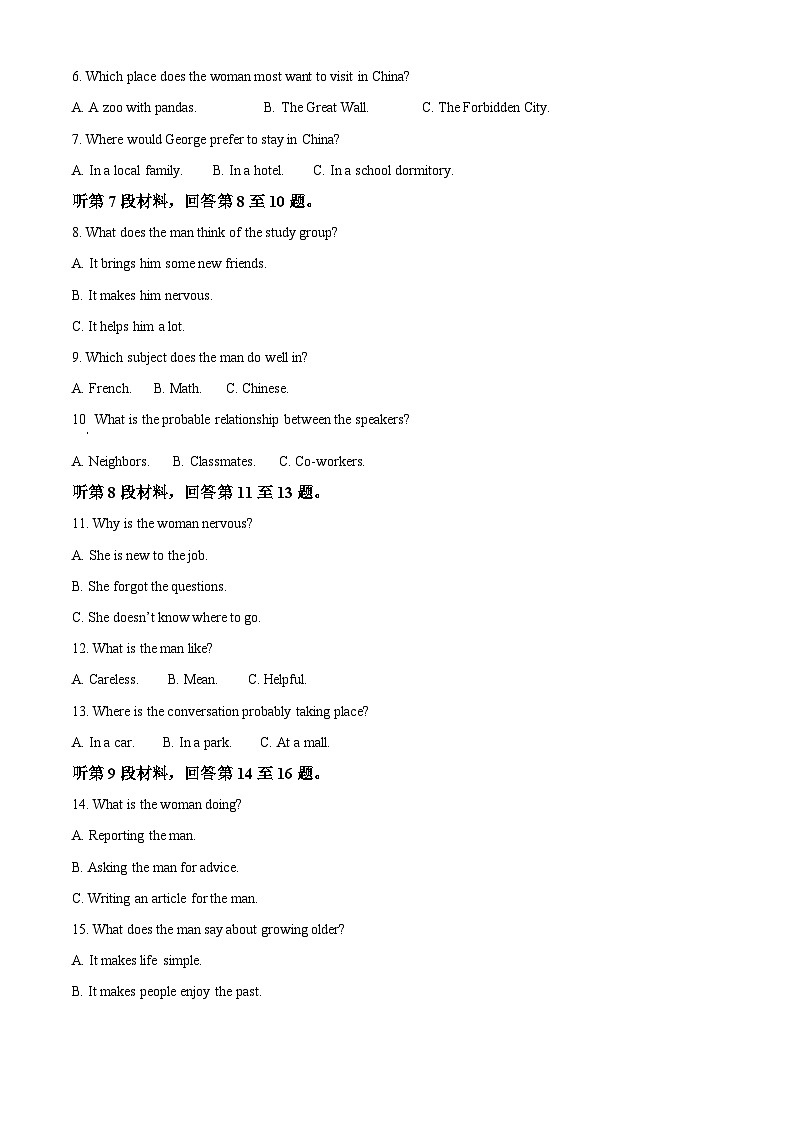 福建省三明第二中学2022-2023学年高一下学期阶段一考试英语试题（解析版）第2页