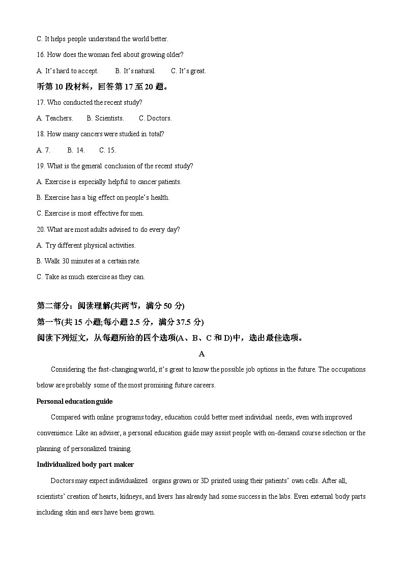 福建省三明第二中学2022-2023学年高一下学期阶段一考试英语试题（解析版）第3页