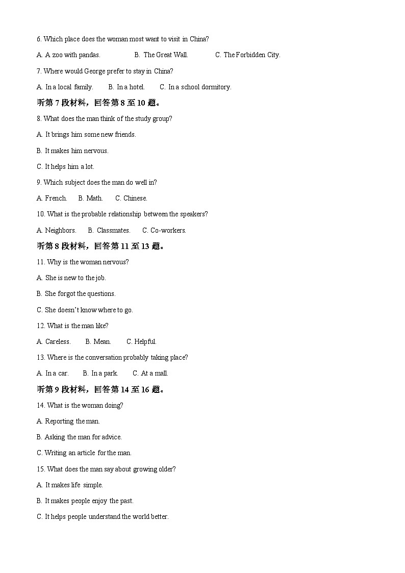 福建省三明第二中学2022-2023学年高一下学期阶段一考试英语试题（原卷版）第2页