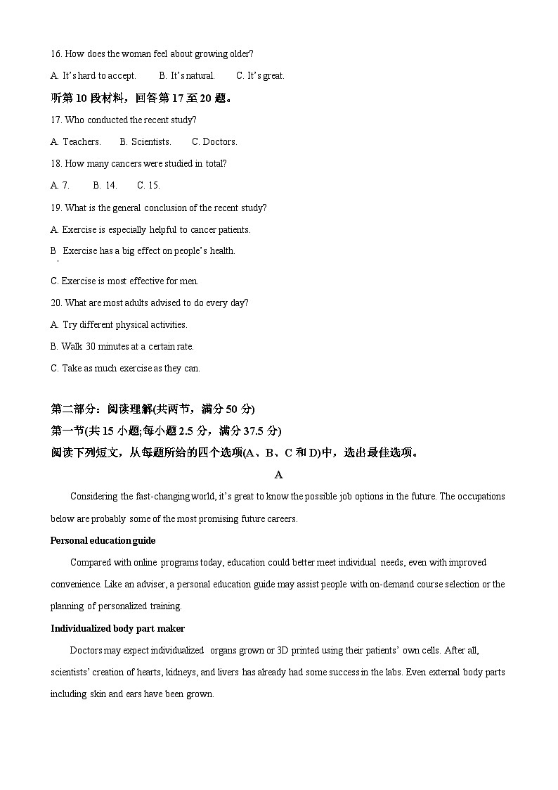 福建省三明第二中学2022-2023学年高一下学期阶段一考试英语试题（原卷版）第3页