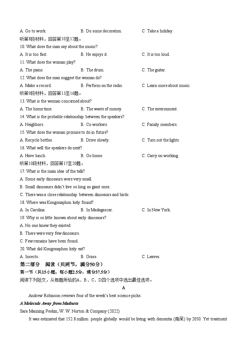 安徽省皖北县中联盟2023-2024学年高一下学期3月月考英语试卷（Word版附解析）第2页