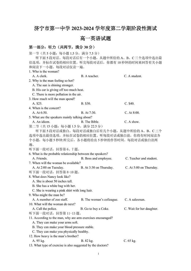 山东省济宁市第一中学2023-2024学年高一下学期4月月考英语试卷（PDF版附答案）01