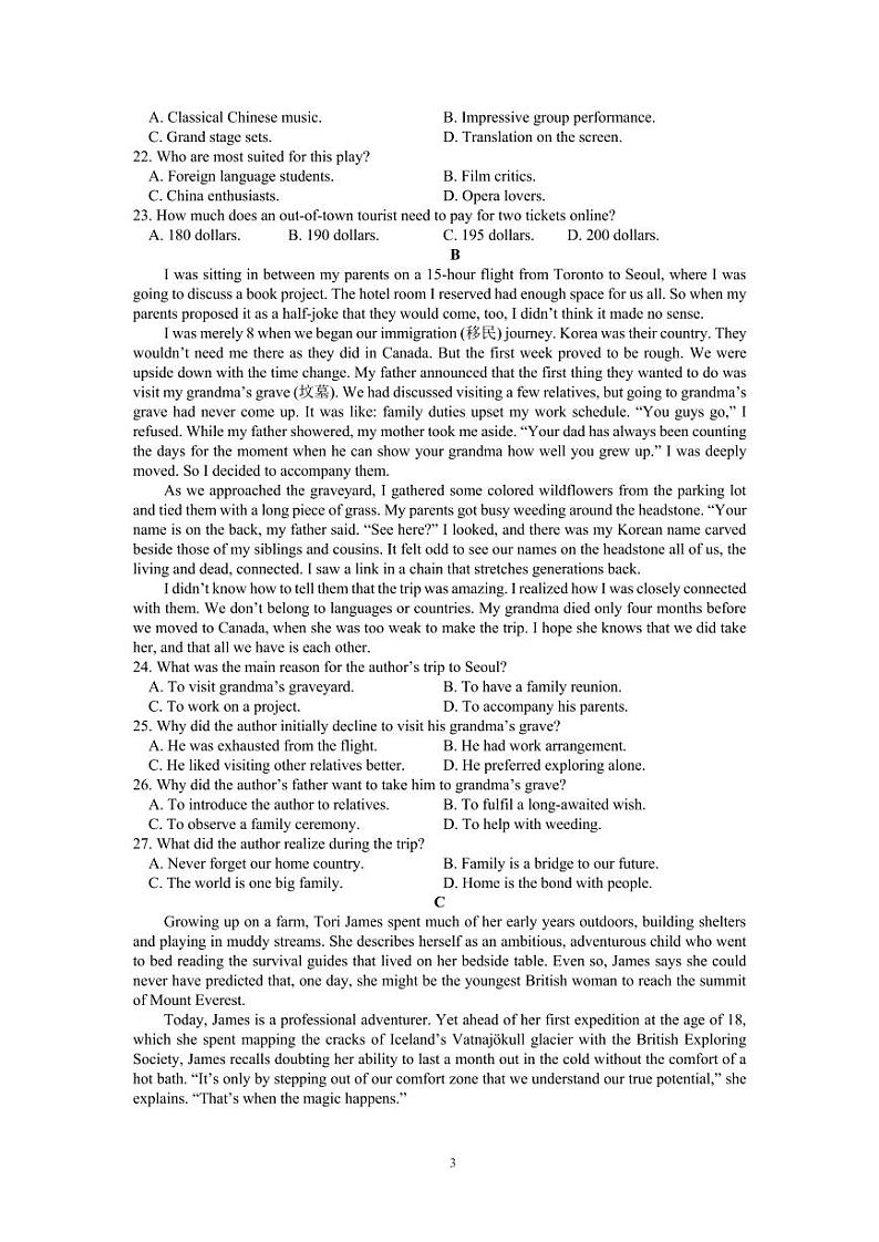 山东省济宁市第一中学2023-2024学年高一下学期4月月考英语试卷（PDF版附答案）03