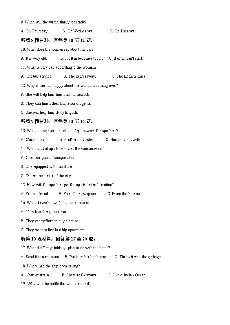 四川省南充高级中学2023-2024学年高二下学期3月月考英语试卷（Word版附解析）02